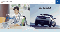 Desktop Screenshot of hondacars-ibarakiminami.co.jp